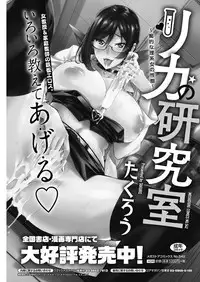 COMIC HOTMiLK Koime Vol. 12 [Digital]