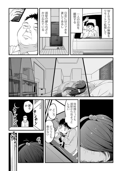 COMIC Mate Legend Vol. 36 2020-12 [Digital]