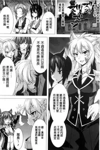 [Anthology] Bessatsu Comic Unreal Teisou Kannen Gyakuten Hen [Chinese]