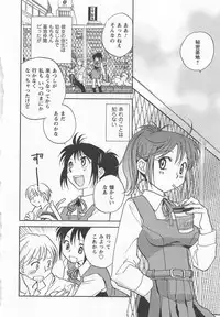 [Okano Ahiru] Pink Pepper