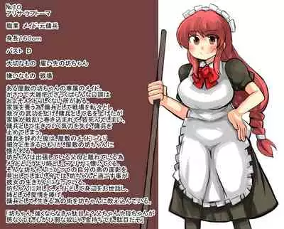 異世界ミルク牧場