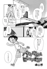 [Anthology] Komoe Vol. 2