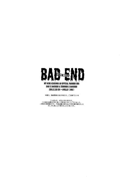 BAD END - in the world -