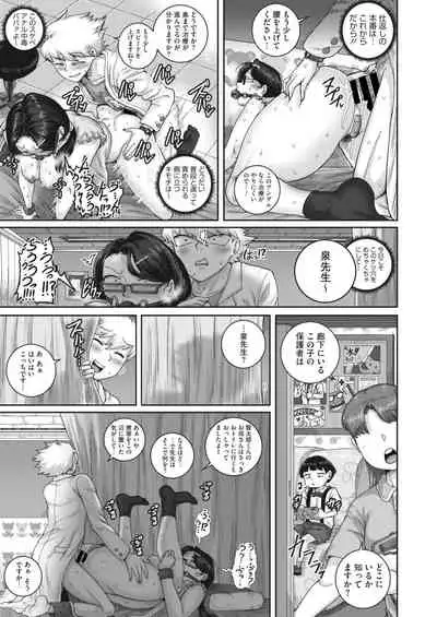 COMIC HOTMiLK Koime Vol. 35 [Digital]