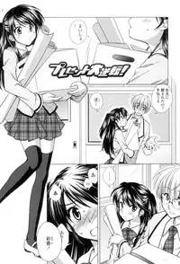 [Mori Marimo] Seiso de Midarana Kanojo [Digital]