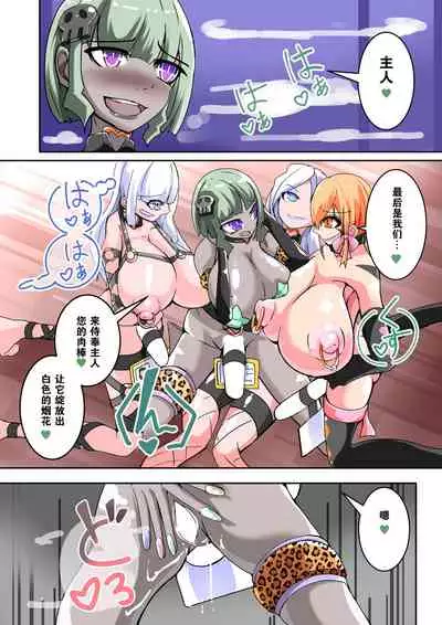 Futanari Dorei Gakuen-ka Keikaku 12