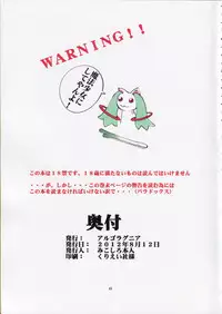 (C82) [Algolagnia (Mikoshiro Honnin)] Henkyaku Zumi Vol. 1