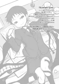 (Shota Scratch SP3) [Yabure Kabure (Agemon)] Business lover (Fullmetal Alchemist) [Chinese] [沒有漢化]