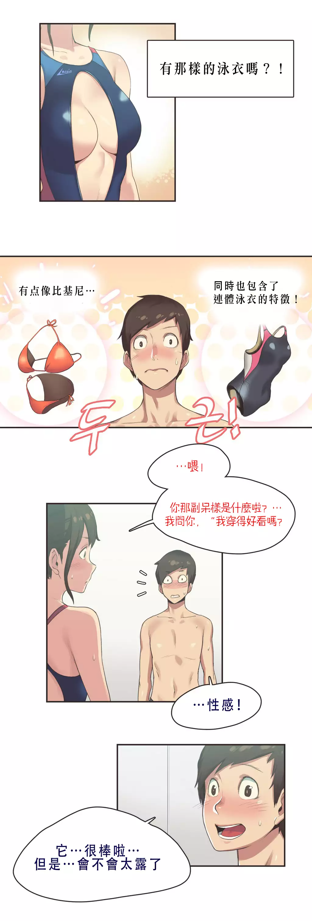Sports Girl ch.1-23
