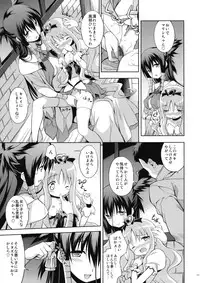 (COMIC1☆4) [Houenken (Inase Shinya)] Melt Flower (Heart Catch Precure)