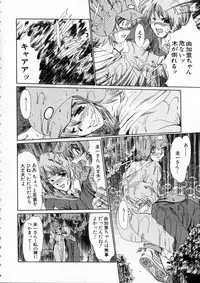 [Fukada Takushi] Niji no Kizuna