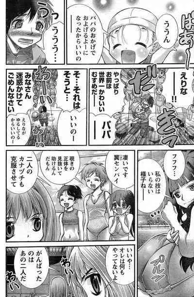 Yan hobo by matsuyama seiji