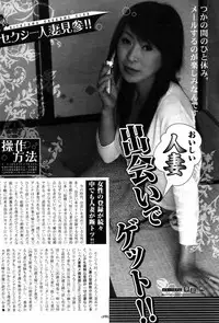 Manga Bangaichi 2007-10