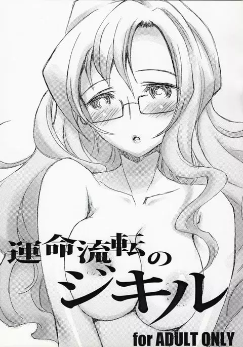 [LEAM26 Unmei Ruten no Jekyll