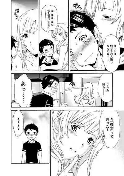 [Cuvie] Juicy [Digital]