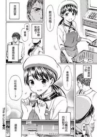 [Fujimaru] THIS IS LOVE (COMIC Kairakuten 2016-10) [Chinese] [沒有漢化]