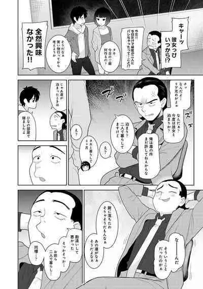 COMIC Ananga Ranga Vol. 91