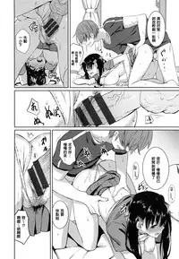 [saitom] Issho ni Shiyo | 用肉體來戀愛的我們 [Chinese]