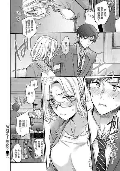 夢現ロマンティック 朦朧之間的浪漫