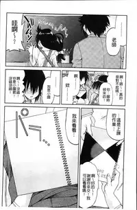 [Inoue Yoshihisa] TEACHER x TEACHER [Chinese]