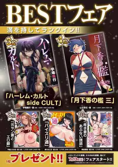 COMIC HOTMILK 2024-08