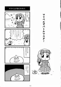 (COMIC1☆3) [Nagaredamaya (Various)] DQN.BLUE (Dragon Quest of Nakedness. BLUE) (Dragon Quest)