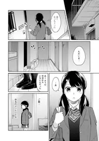 [Fumitsuki Sou] 1LDK+JK Ikinari Doukyo? Micchaku!? Hatsu Ecchi!!? Ch. 1-16