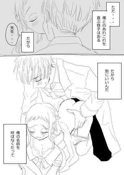 Hana Yasushi, Yuzuki Nene no 18 Kin Manga