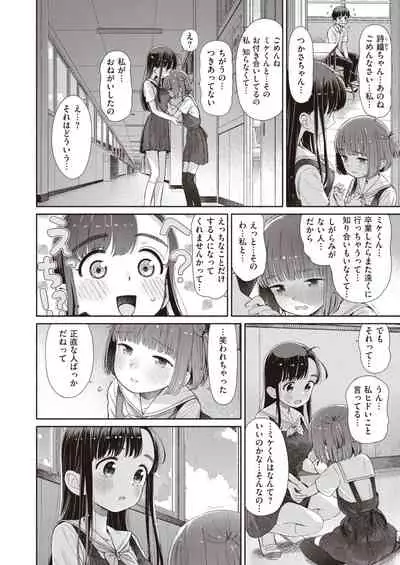 WEEKLY Kairakuten 2021 No.43