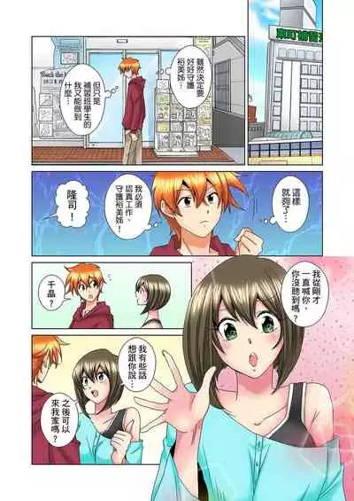 [Mima] Kon Nani Bikubiku Shiteru no ni… Shi nai no? - Ofuro de! Heya de! Living demo!? Aniki no Yome ni Iji rarete…- | 明明你的弟弟挺成這樣….還不上嗎？～在浴室！在房間！在客廳也是!?被老哥的妻子不斷地玩弄… Ch.1-21 [Chinese]