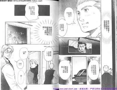 Kinniku Otoko vol.07