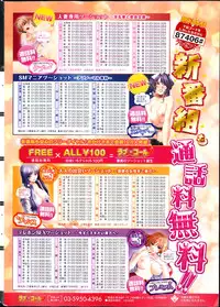 COMIC Potpourri Club 2014-07