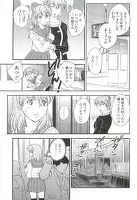 [Hiryuu Ran] Mama ni Dashicha Dame~!