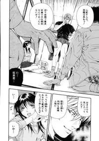 [Otonashi Kyousuke] Koukai Sounyuu