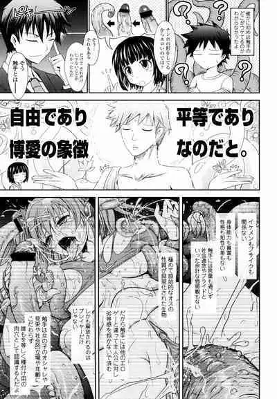 Oyomesama Honey Days Jou