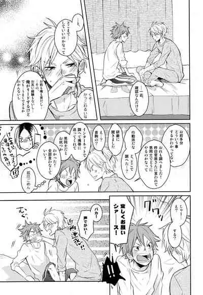 Come Rain or Come Shine