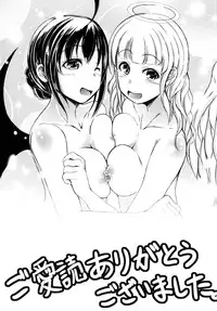 [Shiokaze Sango] Hatsu Ecchi wa Imouto deshita