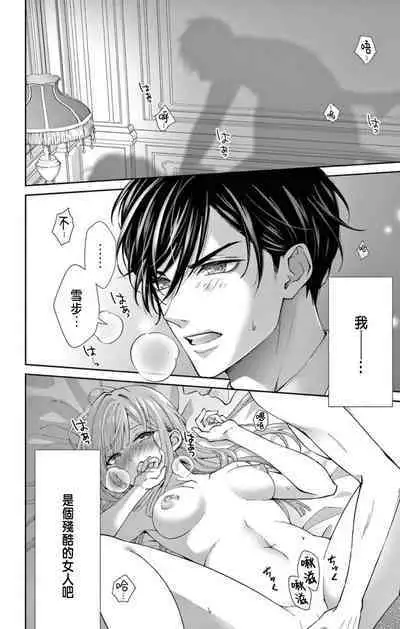 [Hibiki Ai] Netorare ~Kounin Furin Hajimemashita~ "Micro" 1-2 [Chinese]