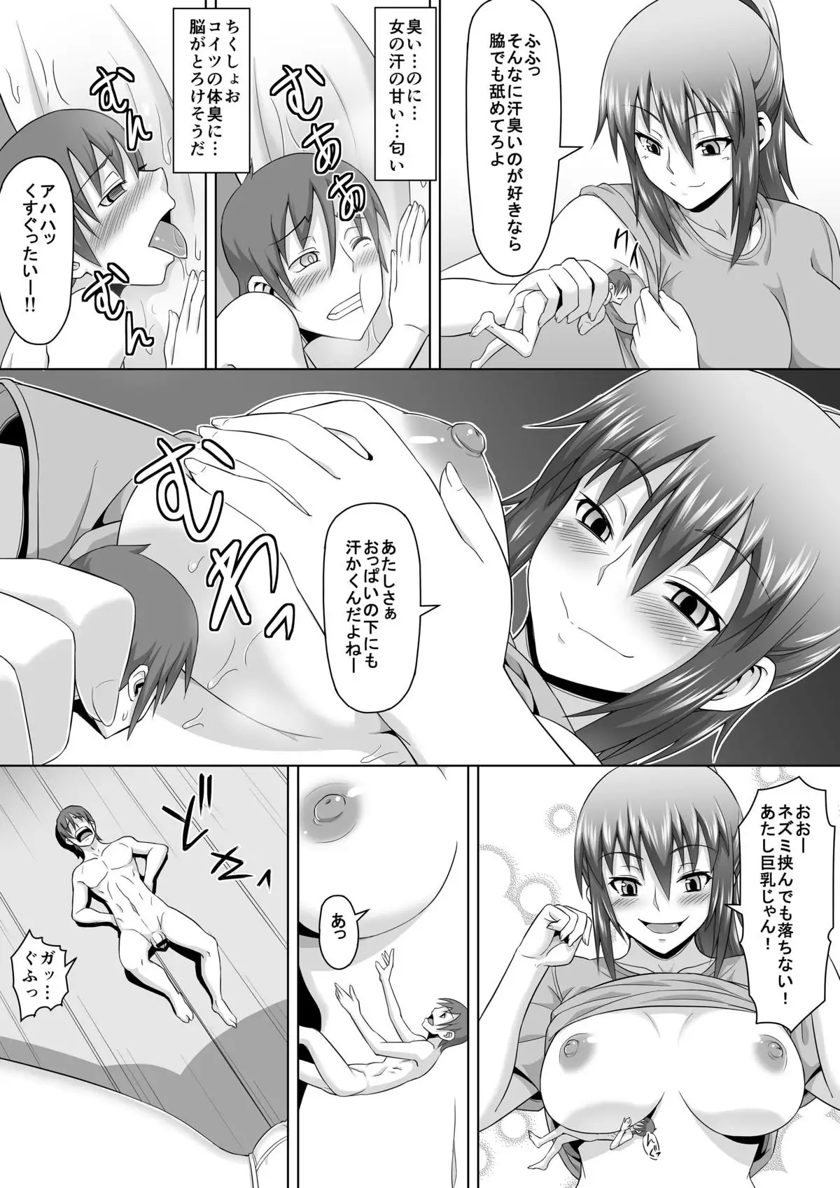 Microne Magazine Vol. 29