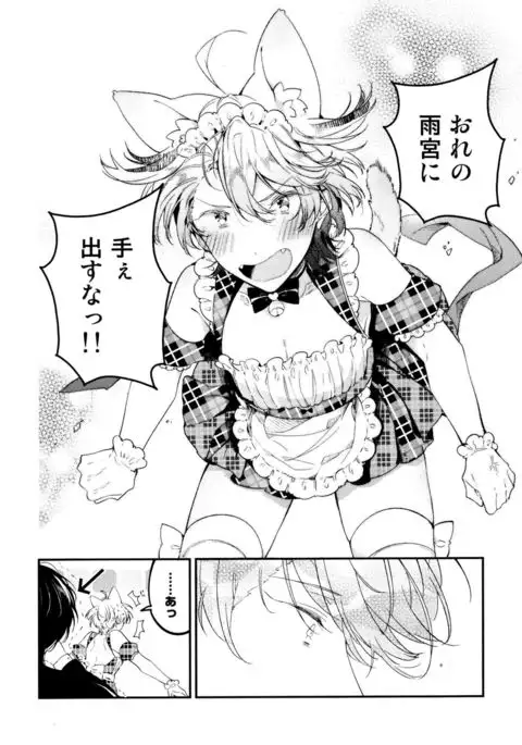 Josou Maid wa Sakaraenai