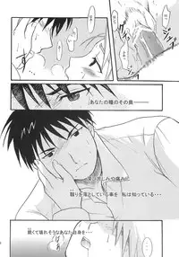 [REONGUMI] Doko ka Hukai Tokoro (Fullmetal Alchemist)