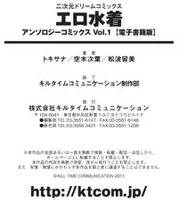 [Anthology] Erotic Swimwear Vol.1 [Digital]