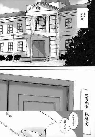 Daisenkan Koi o Suru 8 Kurenai