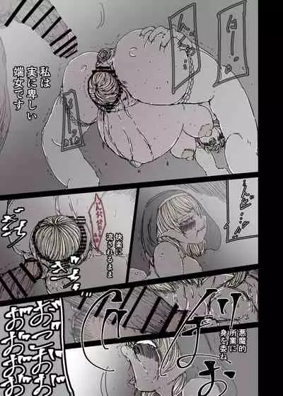 背徳の修道女エルフ