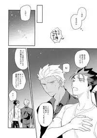 Wabi x Sabi x Trouble!