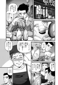 [Shion] Bakuetsu no Toriko Ingokushi