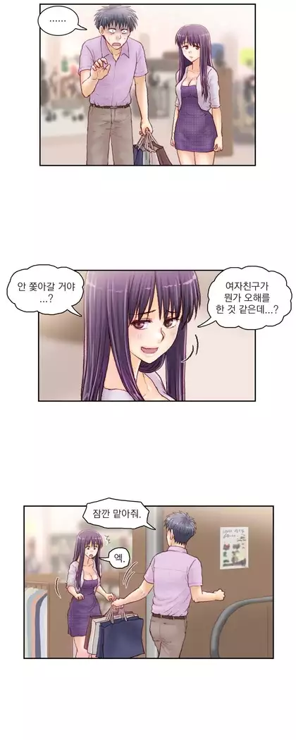 Wrath of the Tutoring Ch.1-45