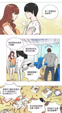 [The Jinshan] Sadistic Beauty Ch.1-19 [Chinese] [17汉化]