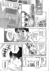 Monthly Vitaman 2007-02