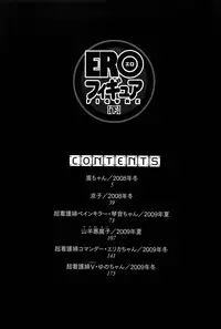 [Keuma] Ero-Figure (Ge)